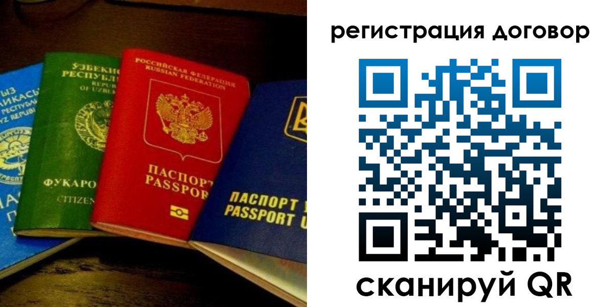 временная регистрация законно в Заполярном