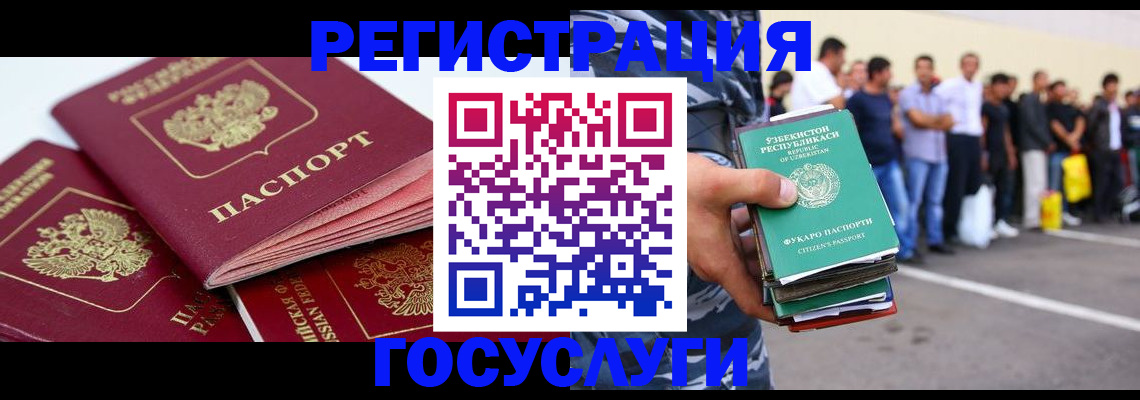 регистрация для школы в Заполярном