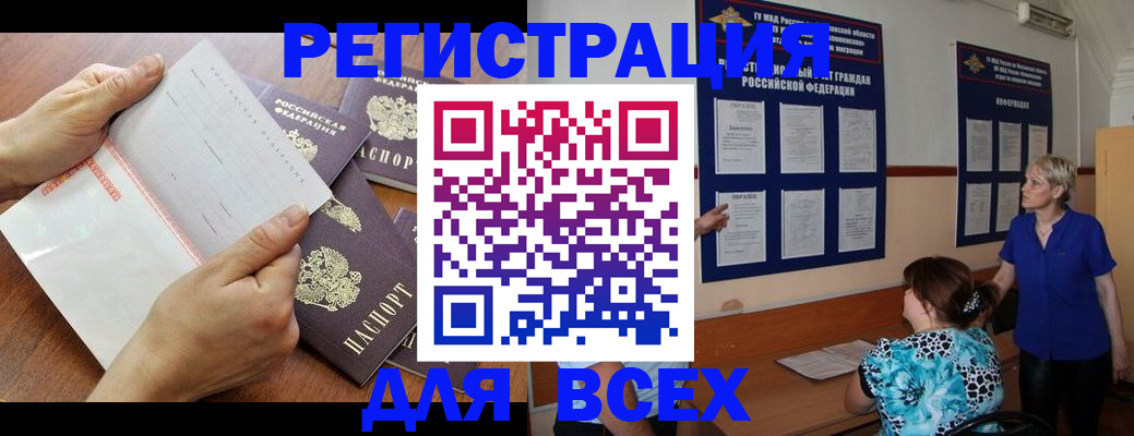 временная регистрация купить в Заполярном